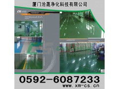探秘廈門環氧薄涂地坪技術——以滄晟凈化科技為例的設計與應用案例分析